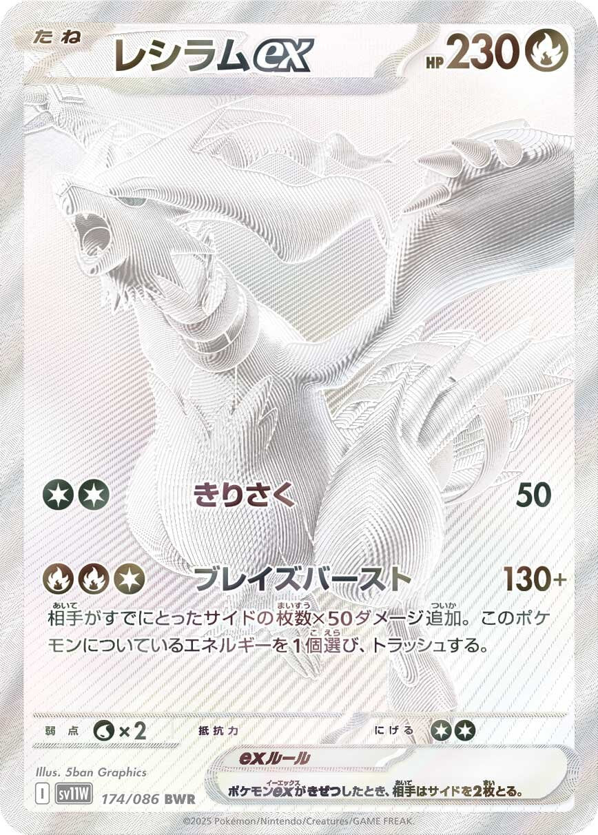 Pokémon - White Flare - Pudełko Trenera Elity [ENG]