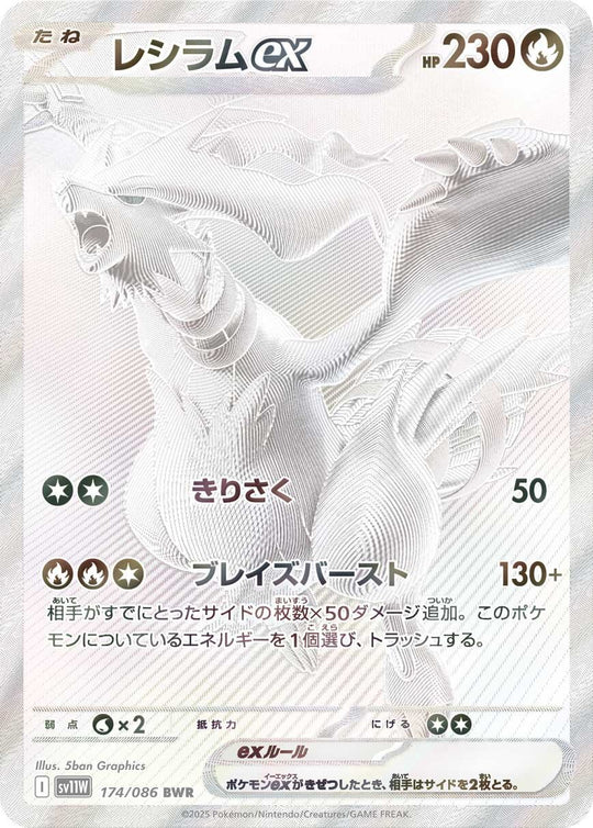 Pokémon - White Flare - Pudełko Trenera Elity [ENG]