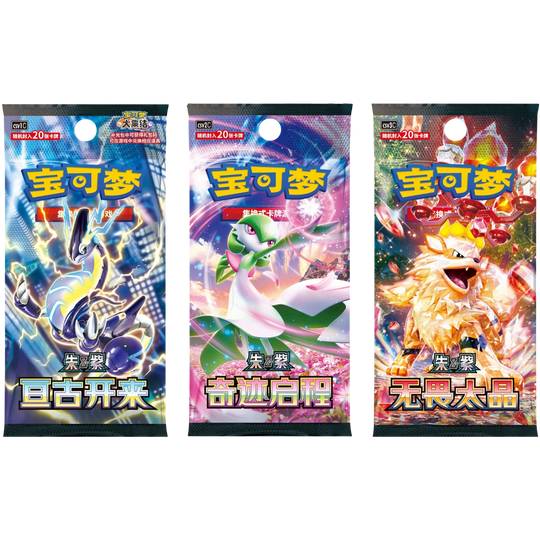 Pokémon - Κουτί Δώρου Αναχώρησης - Charizard [S-CHN]
