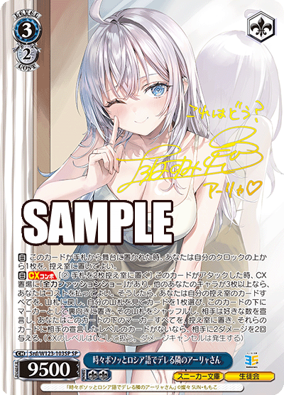 Weiß Schwarz - Kadokawa Sneaker Bunko Τόμ. 2 - Display [Ιαπωνία]