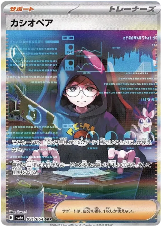 Pokemon - Night Wanderer - Display - [JP]