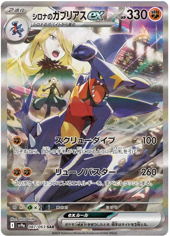 Pokémon - Heat Wave Arena - Display [JP]