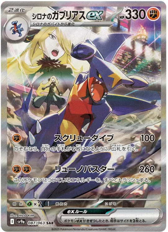 Pokémon - Heat Wave Arena - Display [JP]