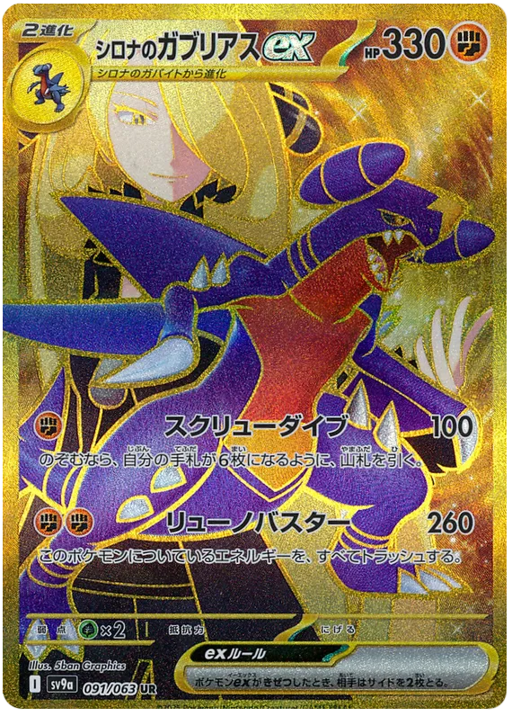 Pokémon - Heat Wave Arena - Display [JP]