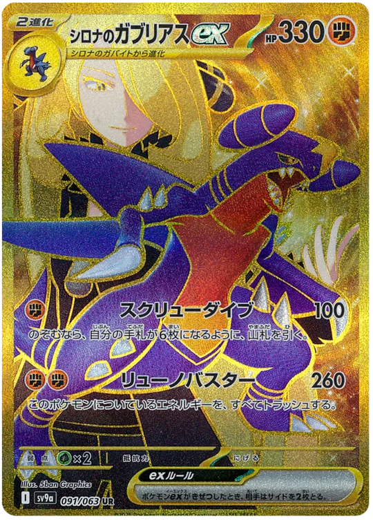 Pokémon - Heat Wave Arena - Display [JP]