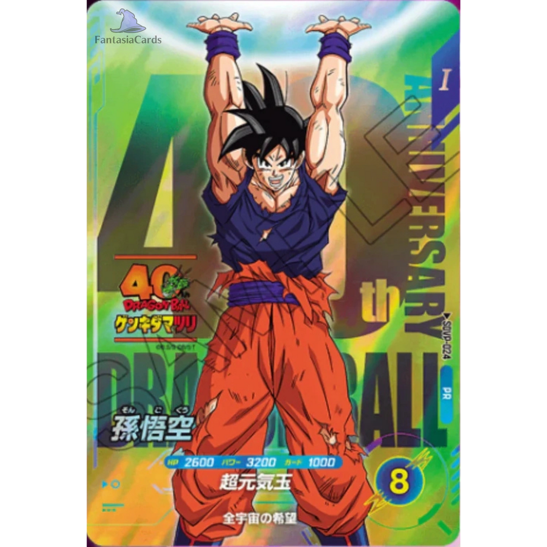 Dragon Ball Super Card Game Fusion World &amp; DIVERS - Genkida Matsuri 2025 Visitor&