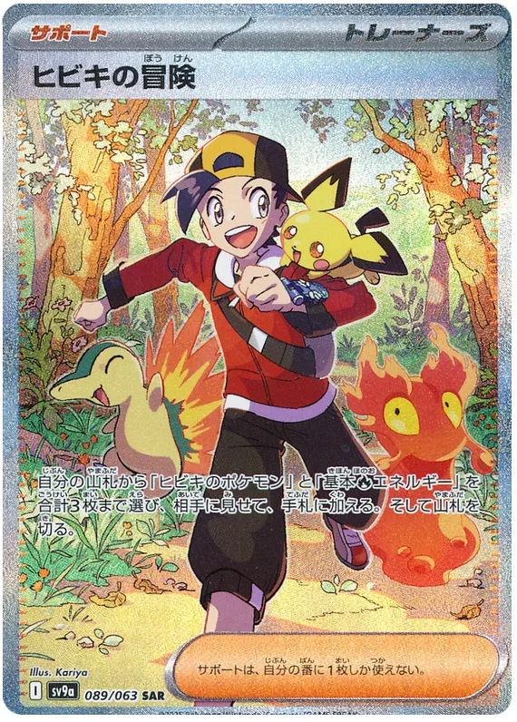 Pokémon - Heat Wave Arena - Display [JP]