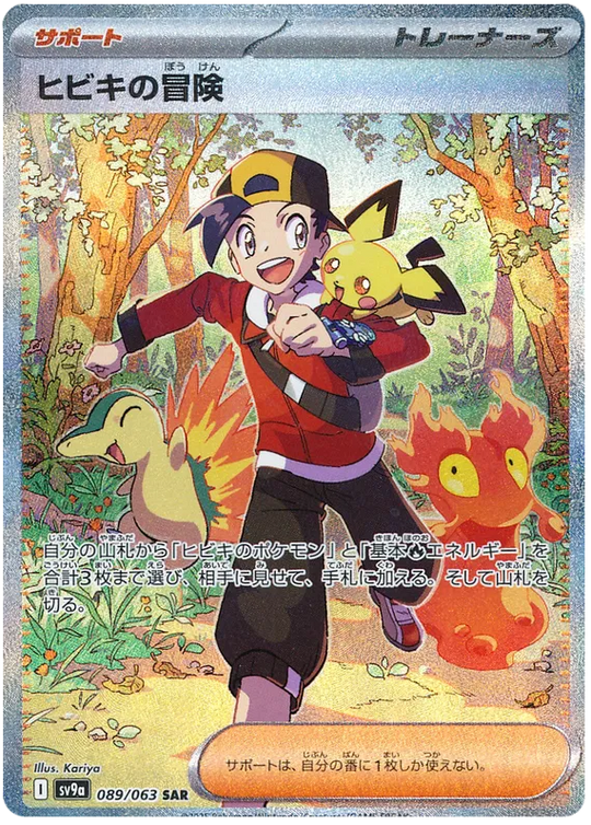 Pokémon - Heat Wave Arena - Display [JP]