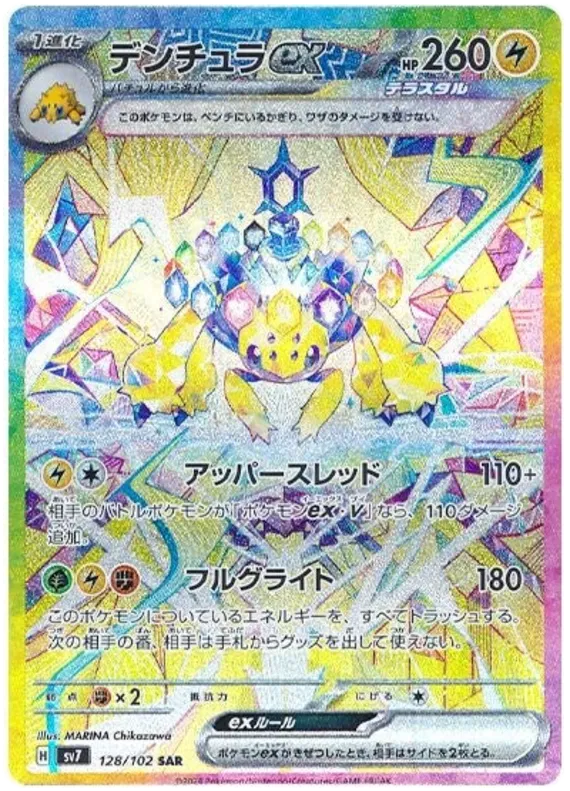 Pokémon - Booster Bundle - Temporal Forces, Twilight Masquerade &amp; Stellar Crown [ENG]