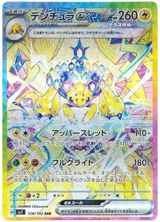 Pokémon - Stellar Miracle - Display [JP]