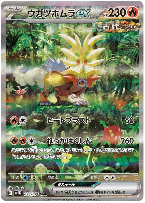 Pokémon - Booster Bundle - Temporal Forces, Twilight Masquerade &amp; Stellar Crown [ENG]