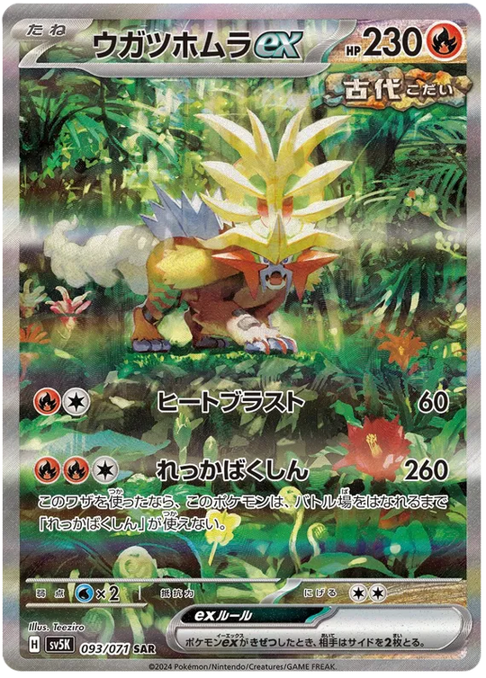 Pokémon - Booster Bundle - Temporal Forces, Twilight Masquerade &amp; Stellar Crown [ENG]