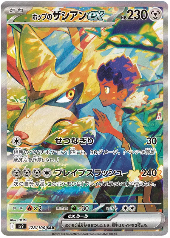 Pokemon - Battle Partners - Espansione [JP]