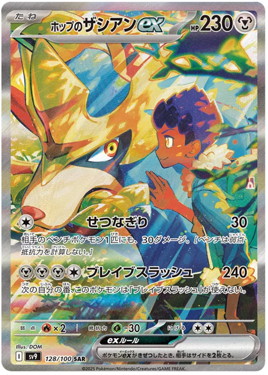 Pokemon - Battle Partners - Espansione [JP]