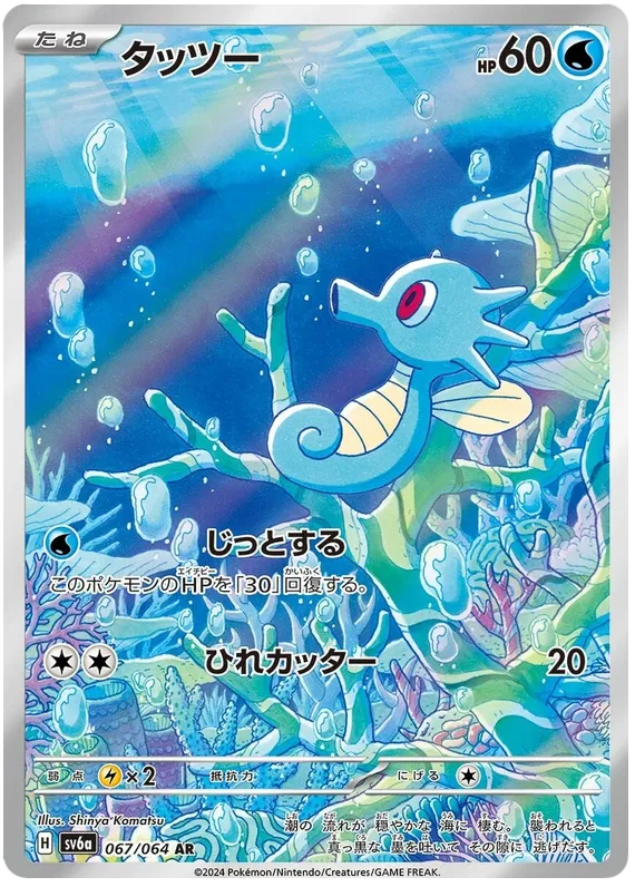 Pokemon - Night Wanderer - Display - [JP]