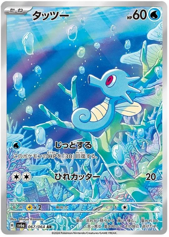 Pokemon - Night Wanderer - Display - [JP]