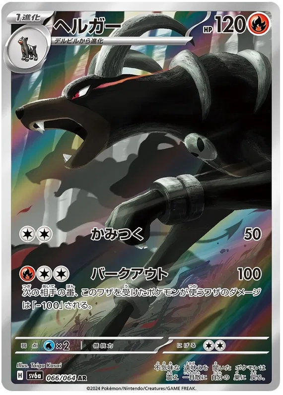 Pokemon - Night Wanderer - Display - [JP]