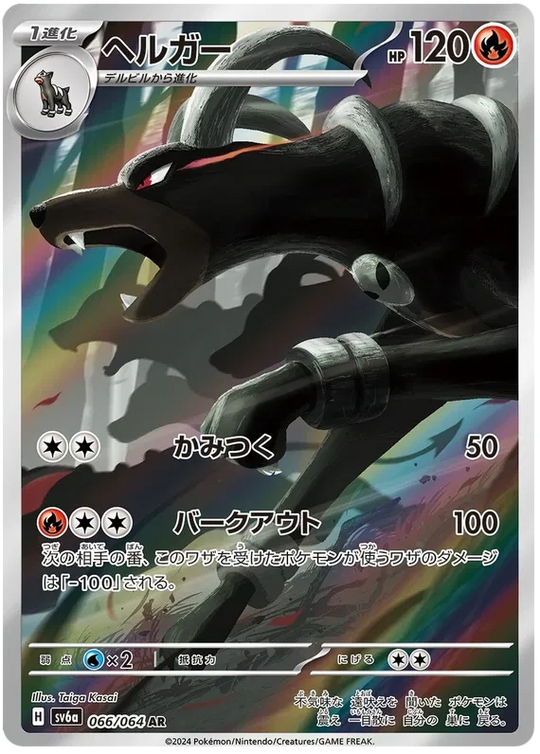 Pokemon - Night Wanderer - Display - [JP]