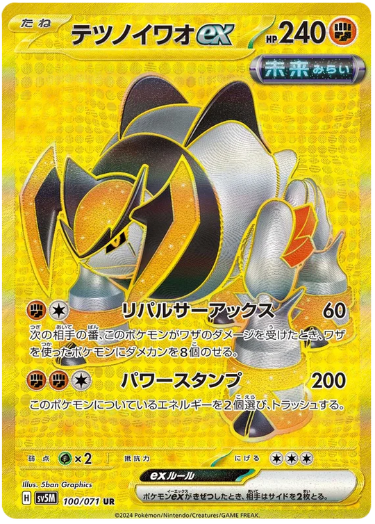 Pokemon - Cyber Judge - Booster - [JP]