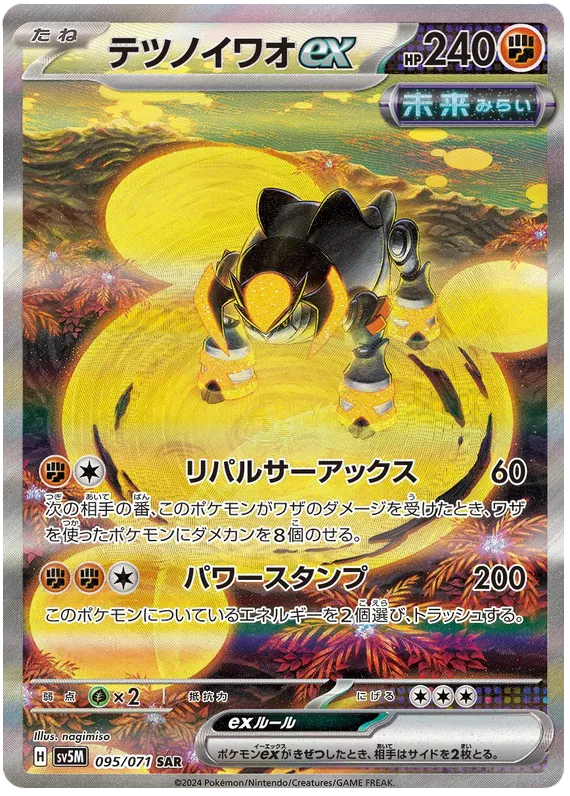 Pokémon - Booster Bundle - Temporal Forces, Twilight Masquerade &amp; Stellar Crown [ENG]