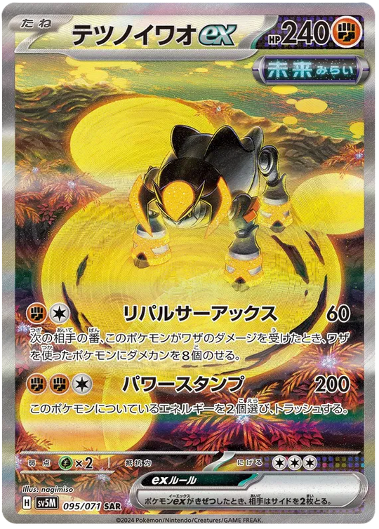 Pokémon - Booster Bundle - Temporal Forces, Twilight Masquerade &amp; Stellar Crown [ENG]