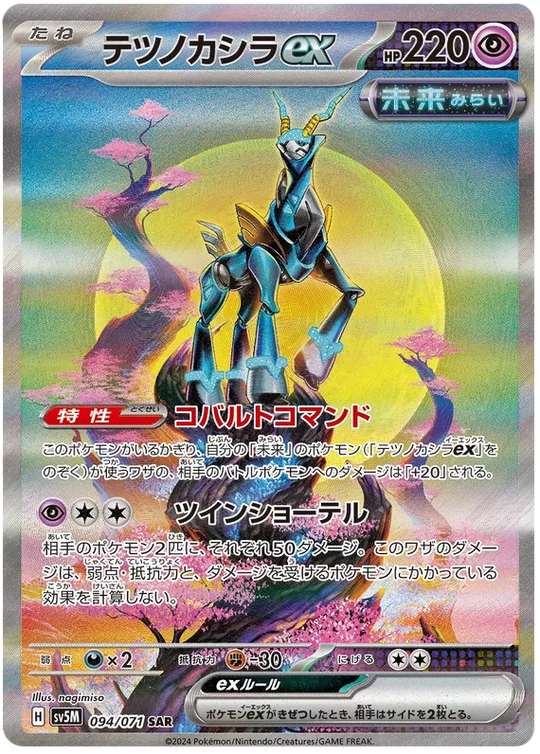 Pokémon - Booster Bundle - Temporal Forces, Twilight Masquerade &amp; Stellar Crown [ENG]