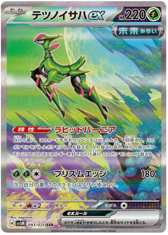 Pokémon - Booster Bundle - Temporal Forces, Twilight Masquerade &amp; Stellar Crown [ENG]