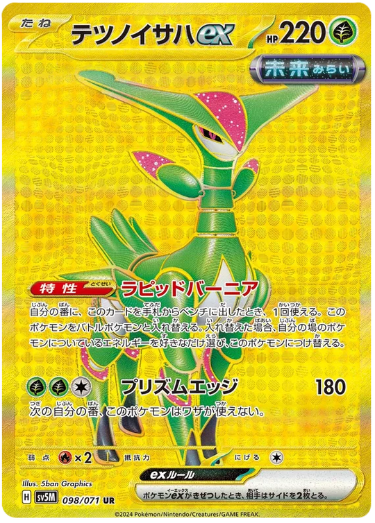 Pokemon - Cyber Judge - Booster - [JP]