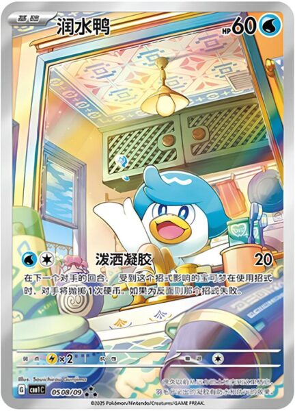 Pokémon - Πακέτο πολύτιμων λίθων Τόμος 1 - Φακελάκι [S-CHN]