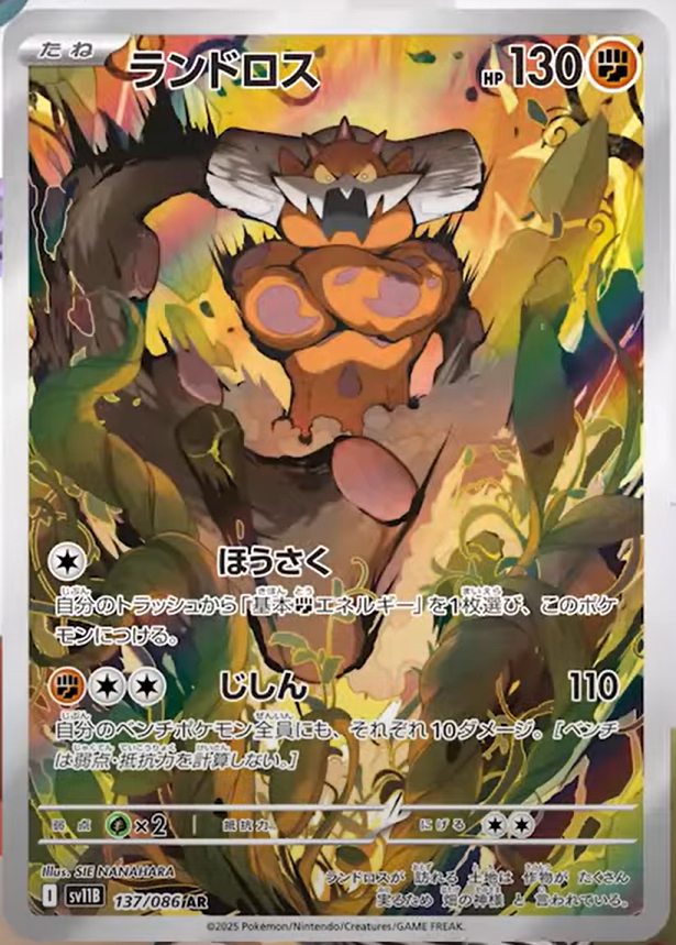 Pokémon - White Flare - Pudełko Trenera Elity [ENG]