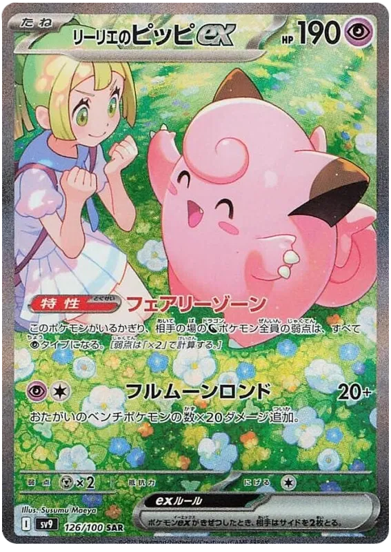 Pokemon - Battle Partners - Espansione [JP]