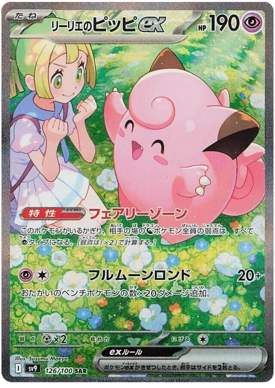 Pokemon - Bunte Tüte Bundle - 7x Booster [JP]