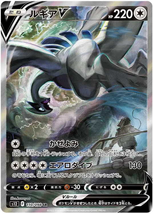 Pokémon - Paradigm Trigger - Caja de exhibición [JP]
