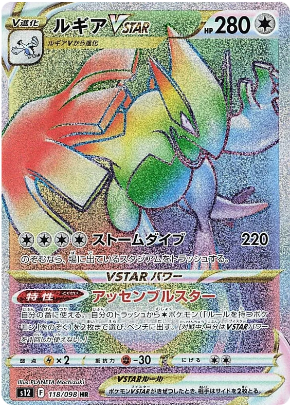 Pokémon - Paradigm Trigger - Caja de exhibición [JP]
