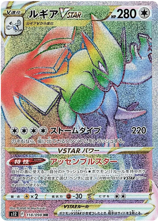 Pokémon - Paradigm Trigger - Caja de exhibición [JP]