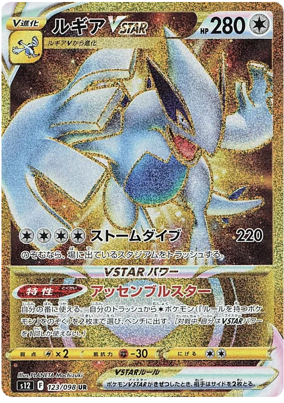 Pokémon - Paradigm Trigger - Caja de exhibición [JP]