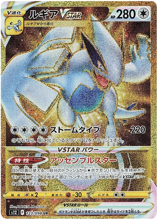 Pokémon - Paradigm Trigger - Caja de exhibición [JP]