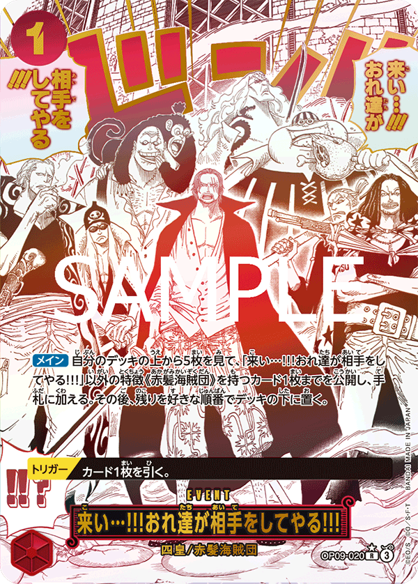 One Piece Card Game - PRB02 - The Best Vol.2 - Display [JP]