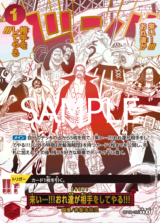One Piece Card Game - PRB02 - The Best Vol.2 - Display [JP]