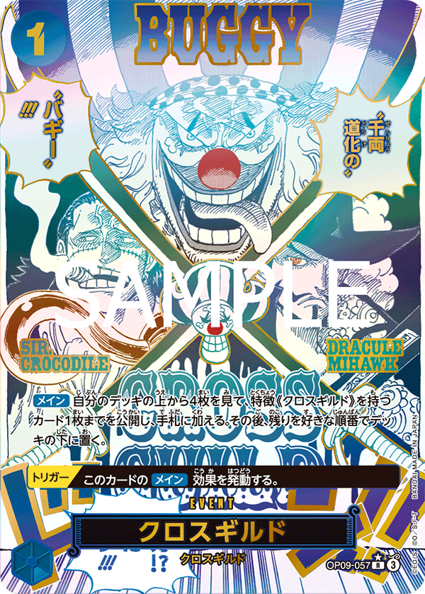 One Piece Card Game - PRB02 - The Best Vol.2 - Display [JP]