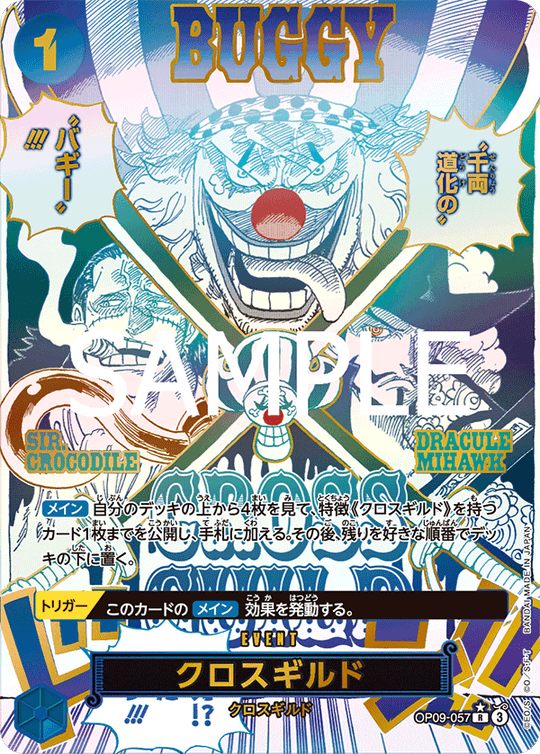 One Piece Card Game - PRB02 - The Best Vol.2 - Display [JP]