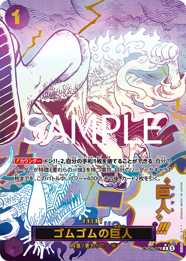 One Piece Card Game - PRB02 - The Best Vol.2 - Display [JP]