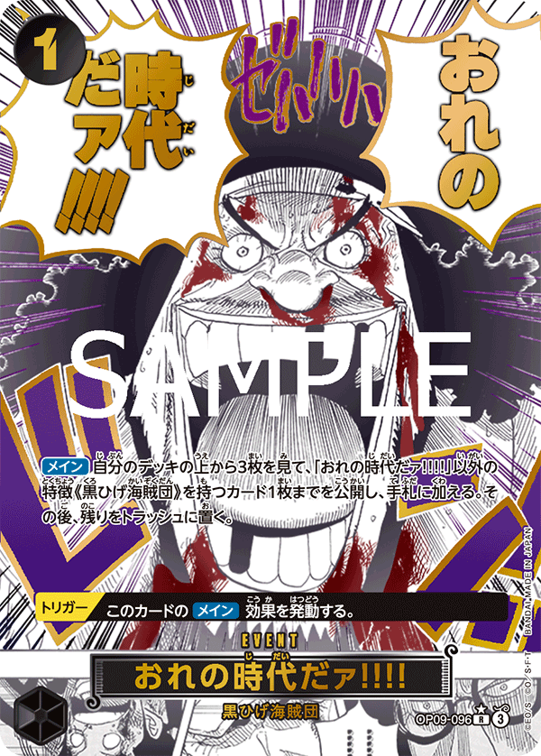 One Piece Card Game - PRB02 - The Best Vol.2 - Booster [JP]
