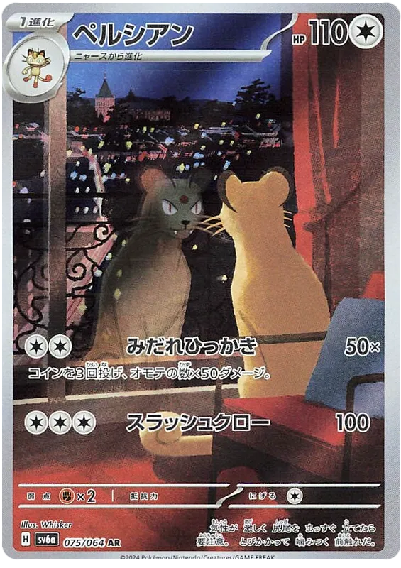 Pokemon - Night Wanderer - Display - [JP]