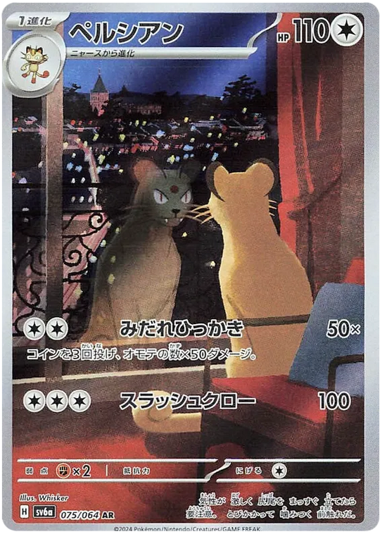Pokemon - Night Wanderer - Display - [JP]
