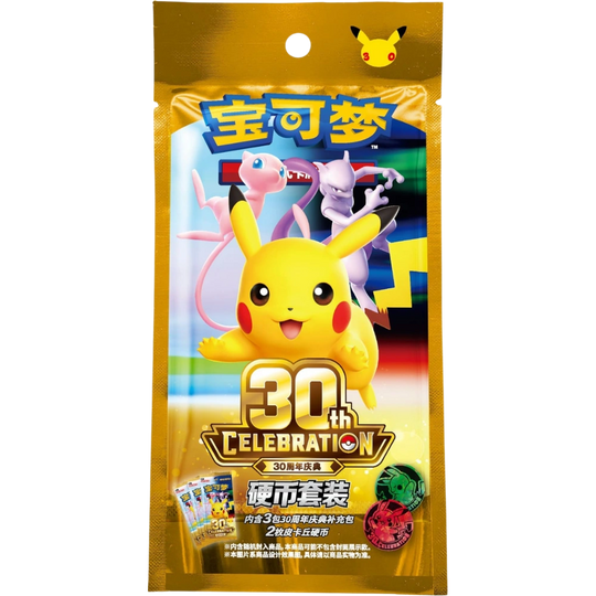 Pokémon – 30. rocznica – zestaw monet [S-CHN]