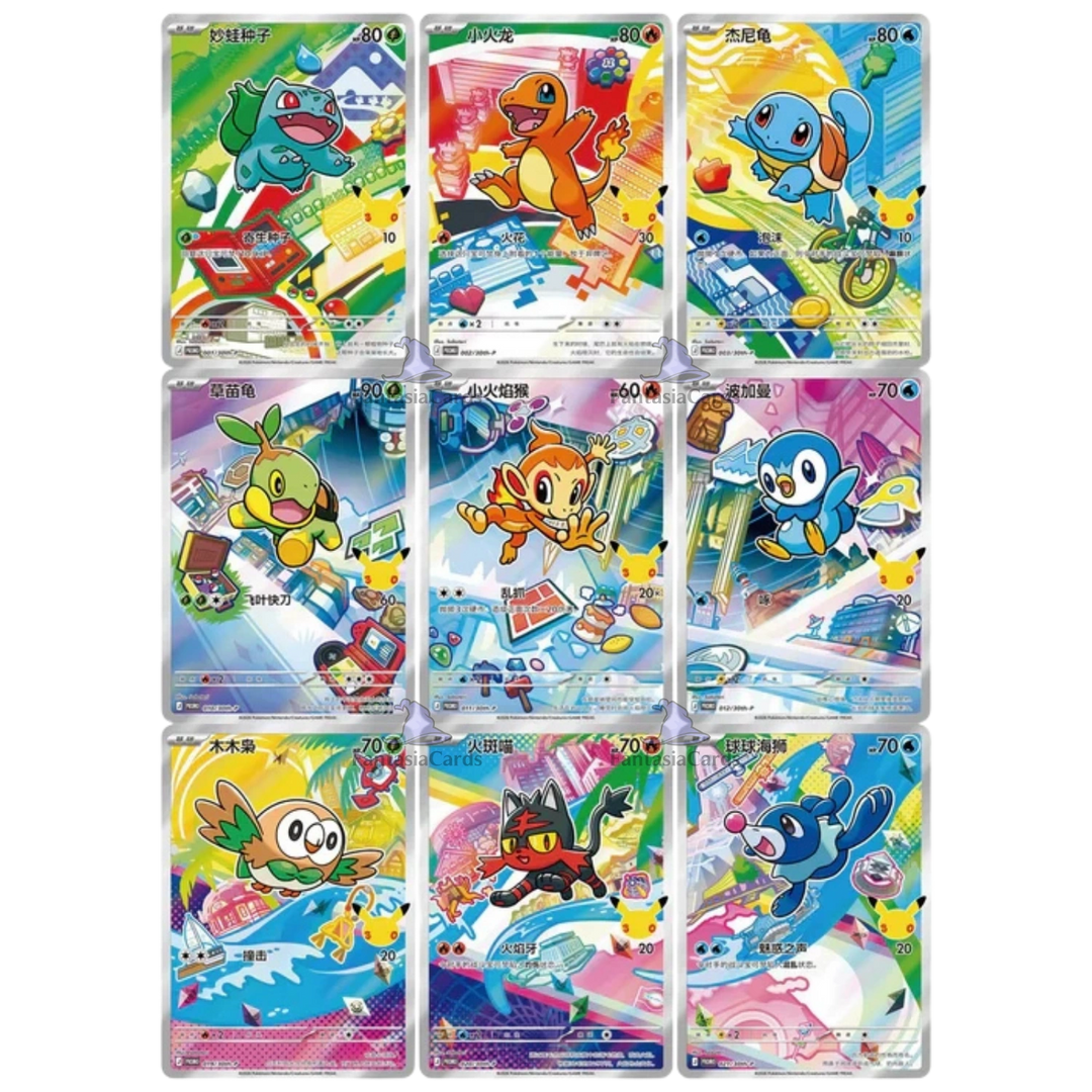 Pokemon - 30th Anniversary First Partner Card Set Bundle [S-CHN]