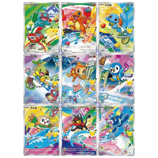 Pokemon - 30th Anniversary First Partner Card Set Bundle [S-CHN]