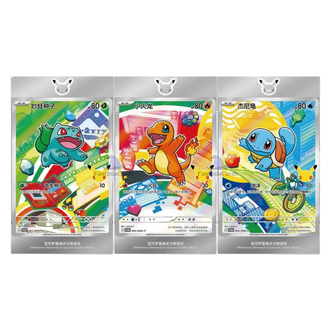 Pokemon - 30th Anniversary First Partner Card Set Vol.1 [S-CHN]