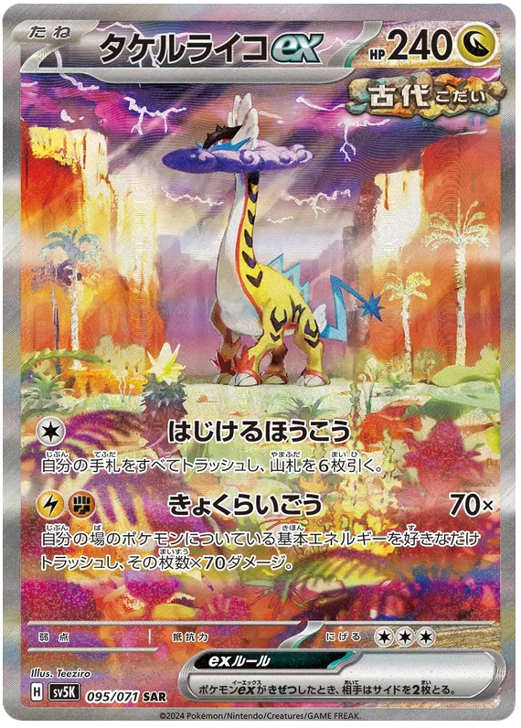 Pokémon - Booster Bundle - Temporal Forces, Twilight Masquerade &amp; Stellar Crown [ENG]